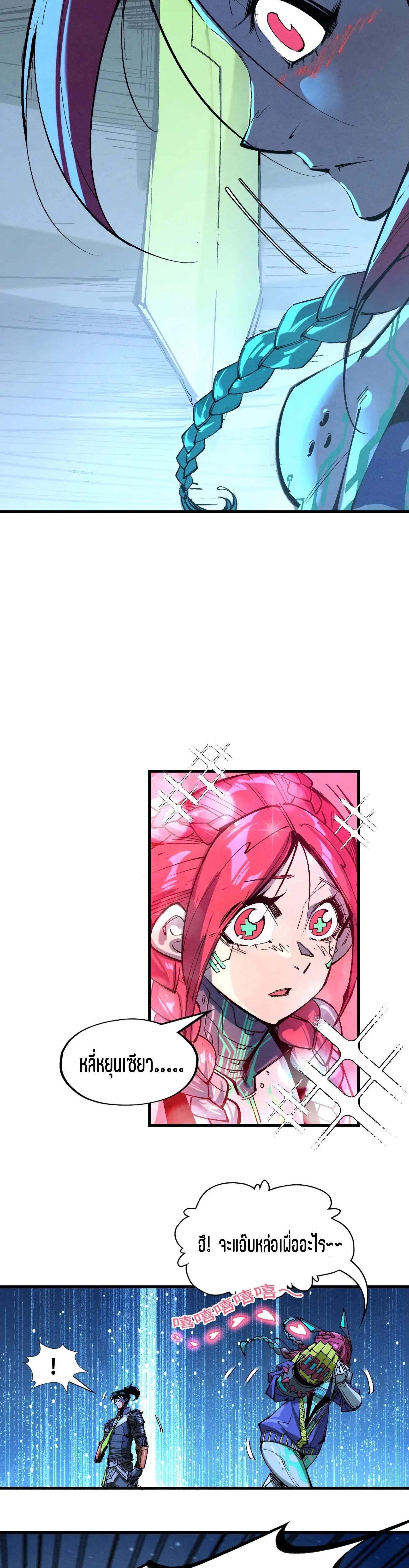 The Eternal Supreme Chap 340.2 - Next Chap 341.2