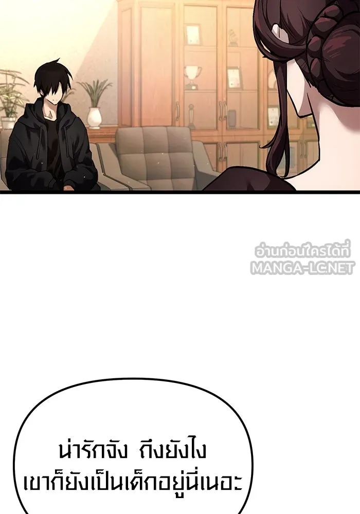 I Obtained a Mythic Item – พลิกชะตาคว้าไอเทมระดับเทพ Chap 6 - Next Chap 7