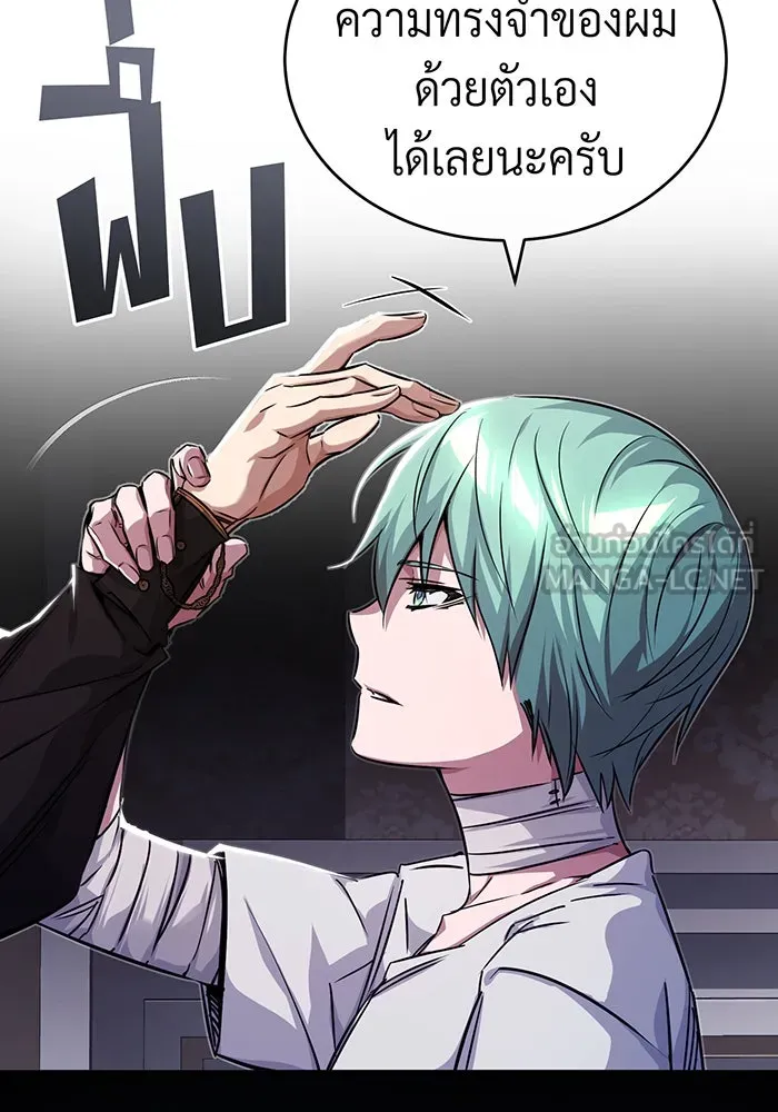 The Dark Magician Transmigrates After 66666 Years – จอมเวทเกิดใหม่ในรอบ 66666 ปี Chap 89 - Next Chap 90