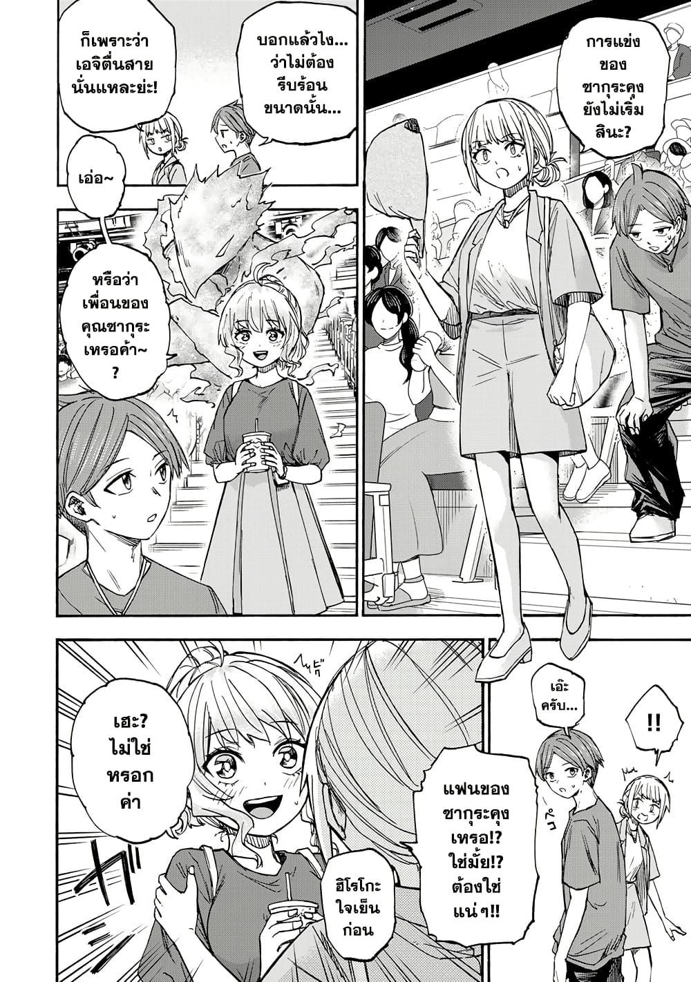 Saikyou de Saisoku no Mugen Level Up Chap 38 - Next Chap 39