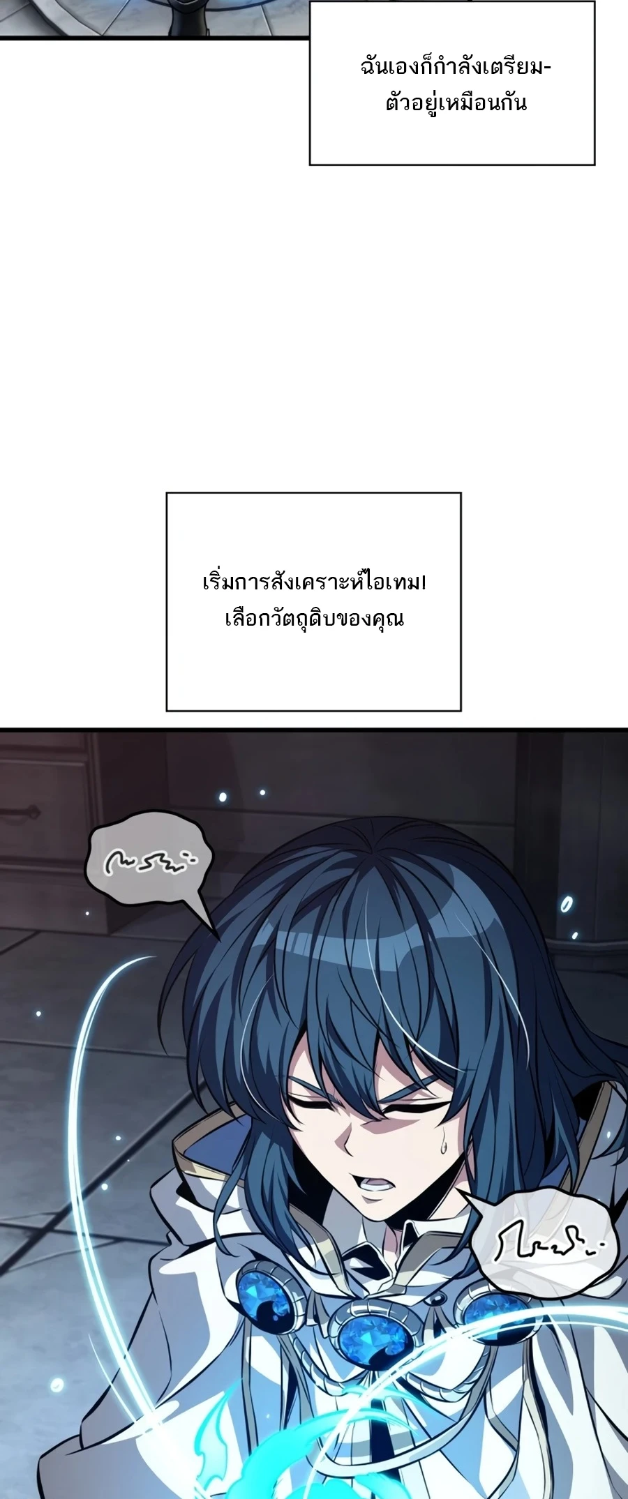 Pick Me Up, Infinite Gacha Chap 201 - Next Chap 202