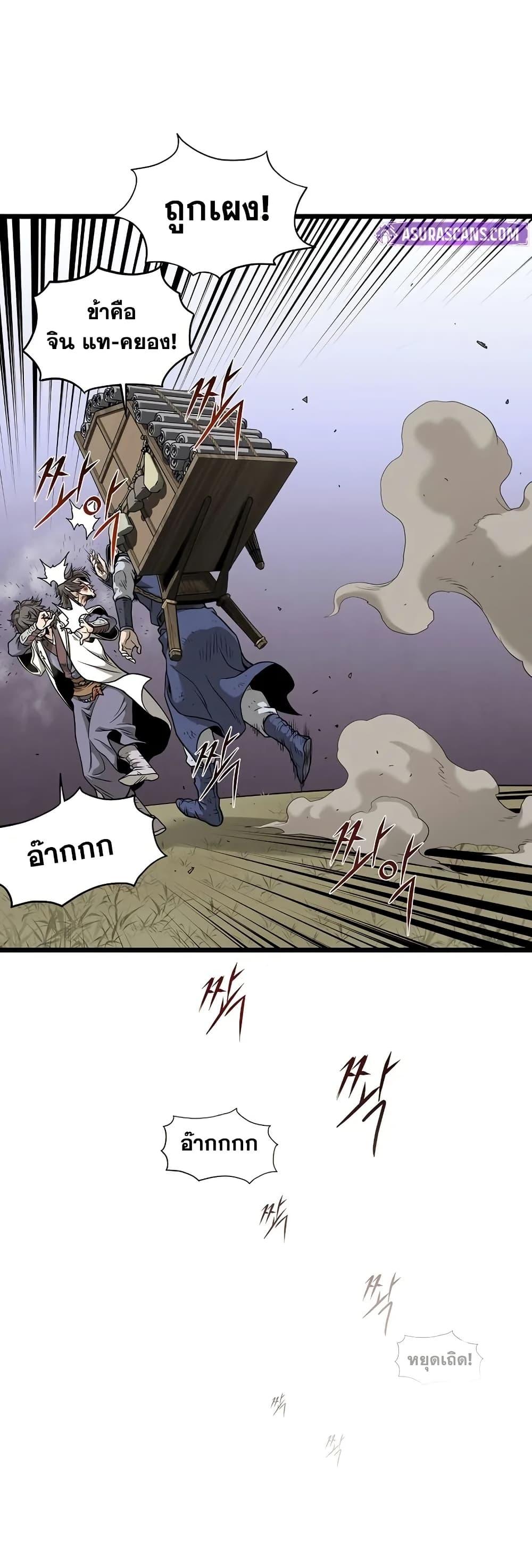 Murim Login Chap 210 - Next Chap 211
