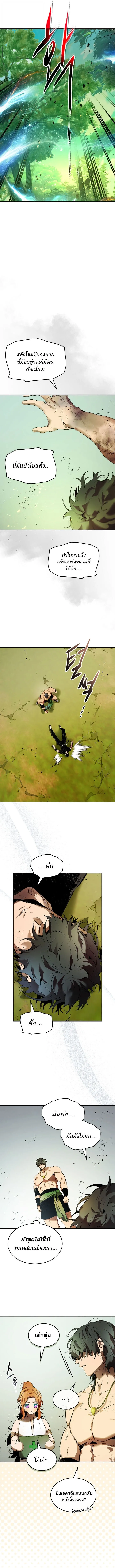 Leveling With the Gods Chap 132 - Next Chap 133