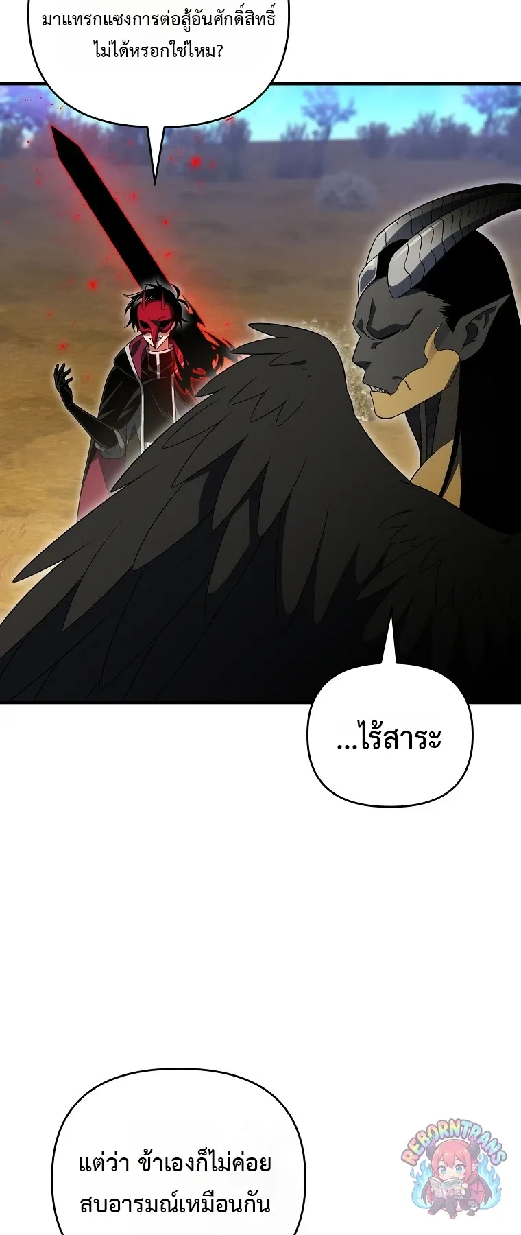 Player Who Returned 10,000 Years Later Chap 151 - Next Chap 152