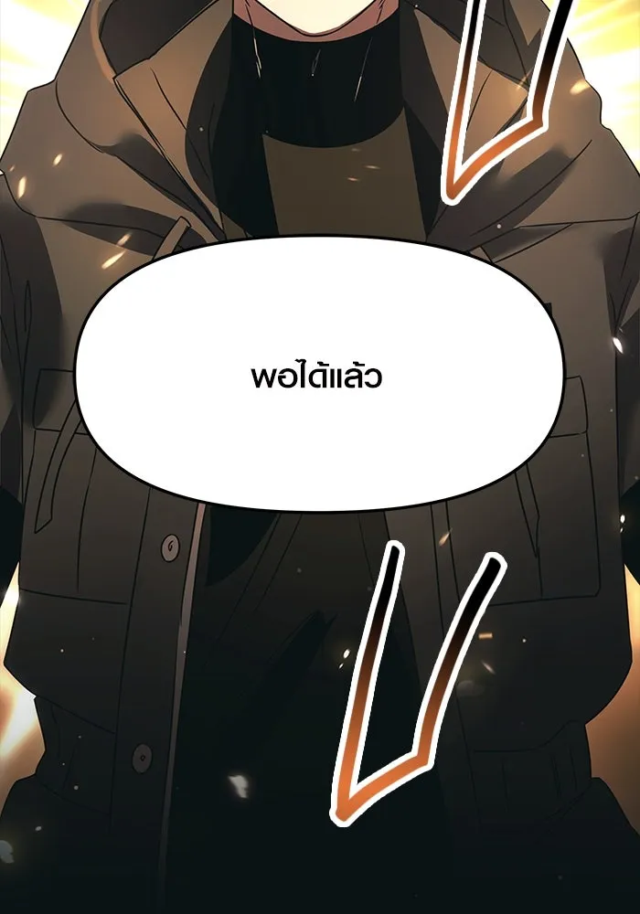 I Obtained a Mythic Item – พลิกชะตาคว้าไอเทมระดับเทพ Chap 37 - Next Chap 38