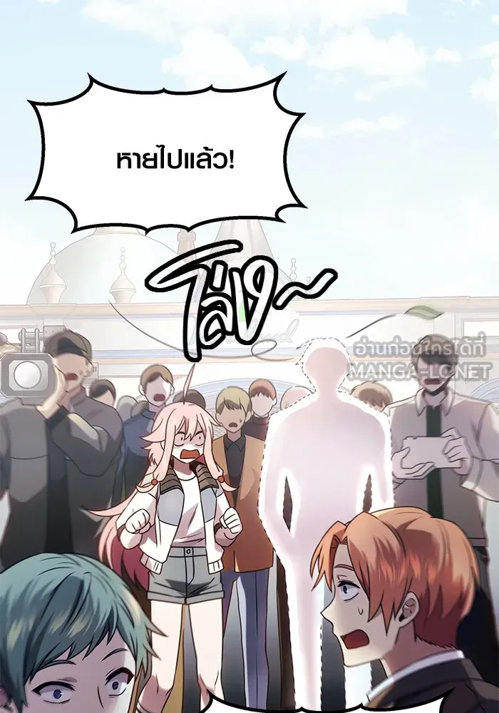 I Obtained a Mythic Item – พลิกชะตาคว้าไอเทมระดับเทพ Chap 48 - Next Chap 49