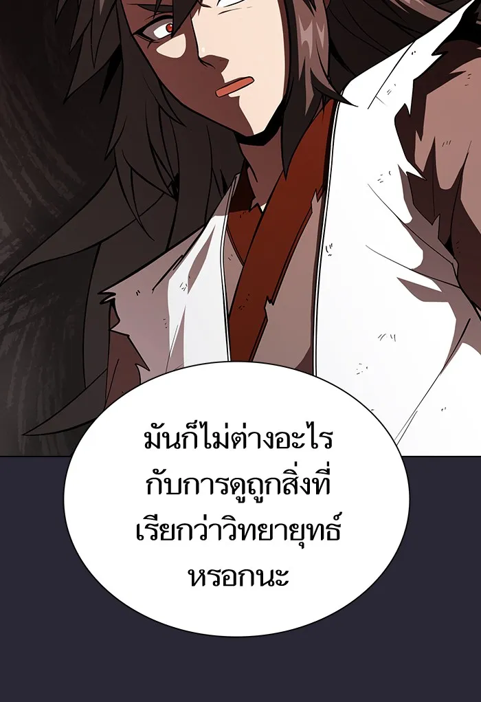 The Tutorial Tower of the Advanced Player – ผู้เล่นขั้นเทพแห่งหอคอยฝึกสอน Chap 58 - Next Chap 59