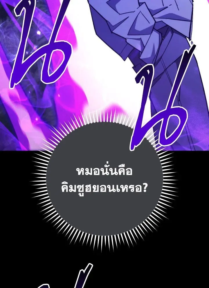 The Hero Returns Chap 84 - Next Chap 85