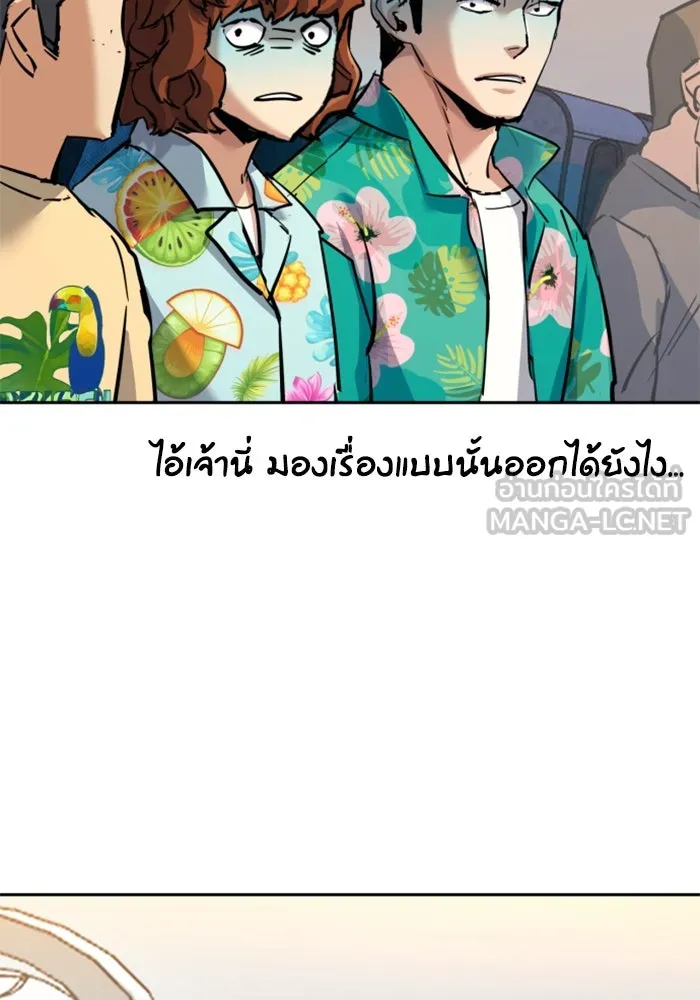 Mercenary Enrollment Chap 240 - Next Chap 241