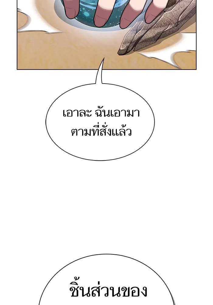 The Tutorial Tower of the Advanced Player – ผู้เล่นขั้นเทพแห่งหอคอยฝึกสอน Chap 181 - Next Chap 182