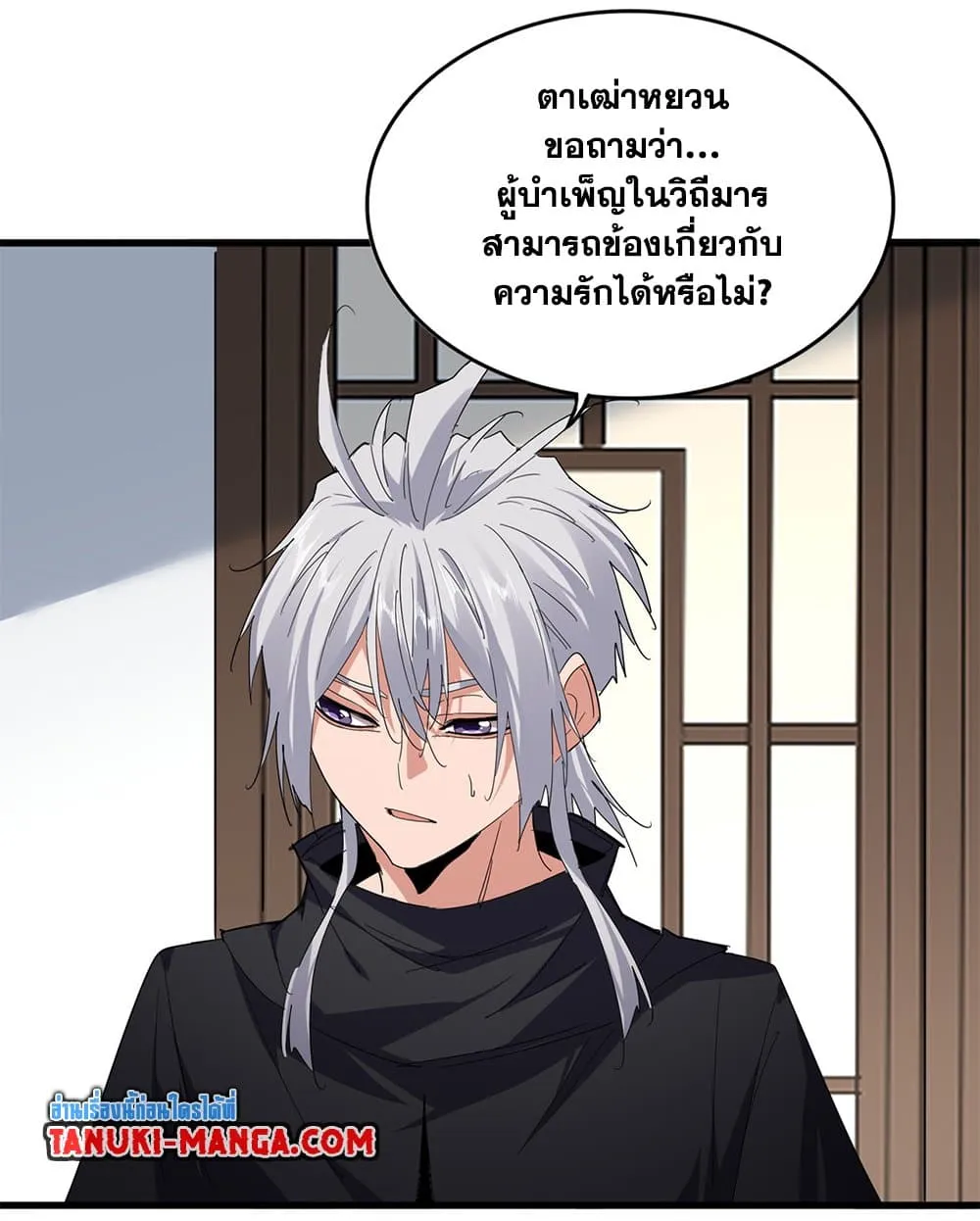 Magic Emperor Chap 751 - Next Chap 752