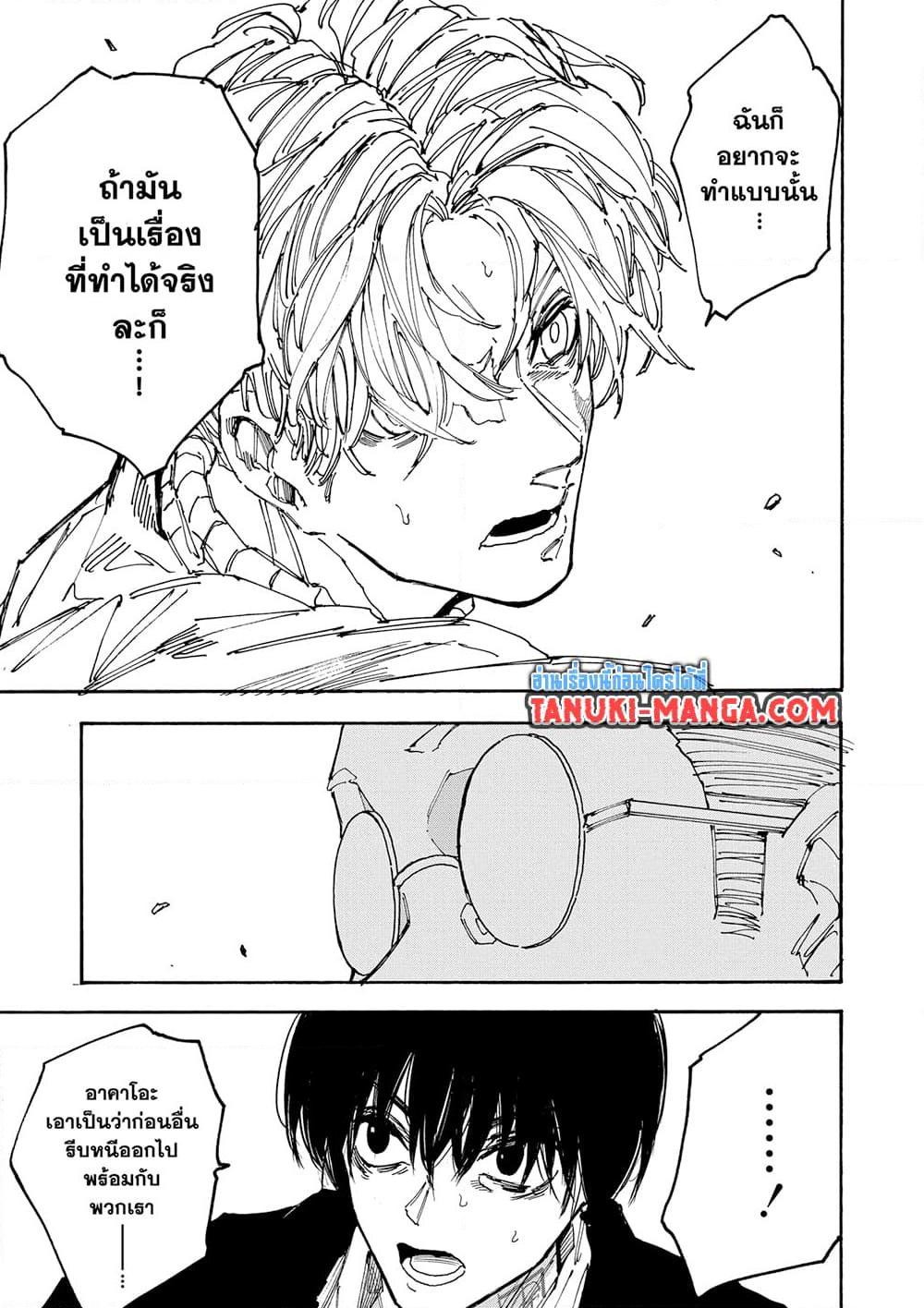 Sakamoto Days Chap 163 - Next Chap 164