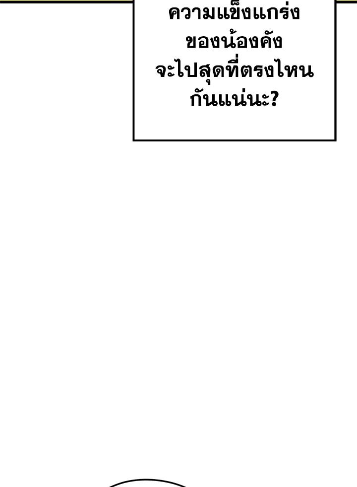 Seoul Station’s Necromancer Chap 88 - Next Chap 89