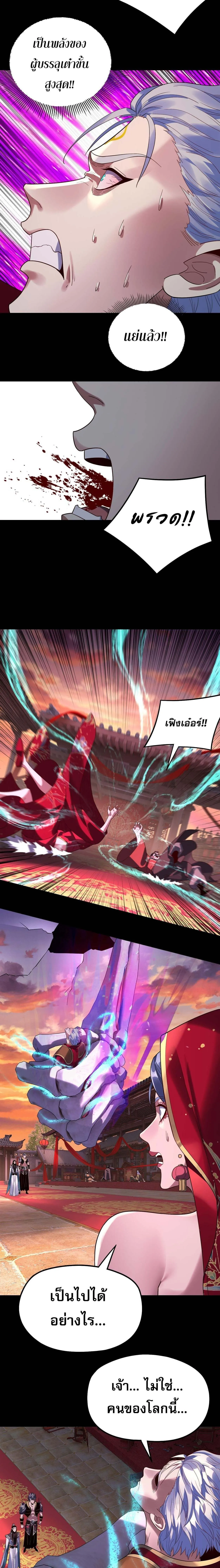 Villain is here Chap 249 - Next Chap 250