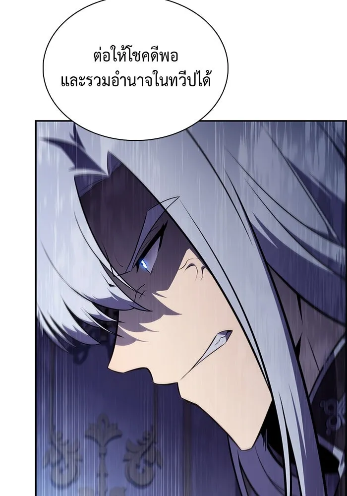 The Regressed Son of a Duke is an Assassin – ลูกชายคนเล็กของดยุกคือมือสังหาร Chap 38 - Next Chap 39