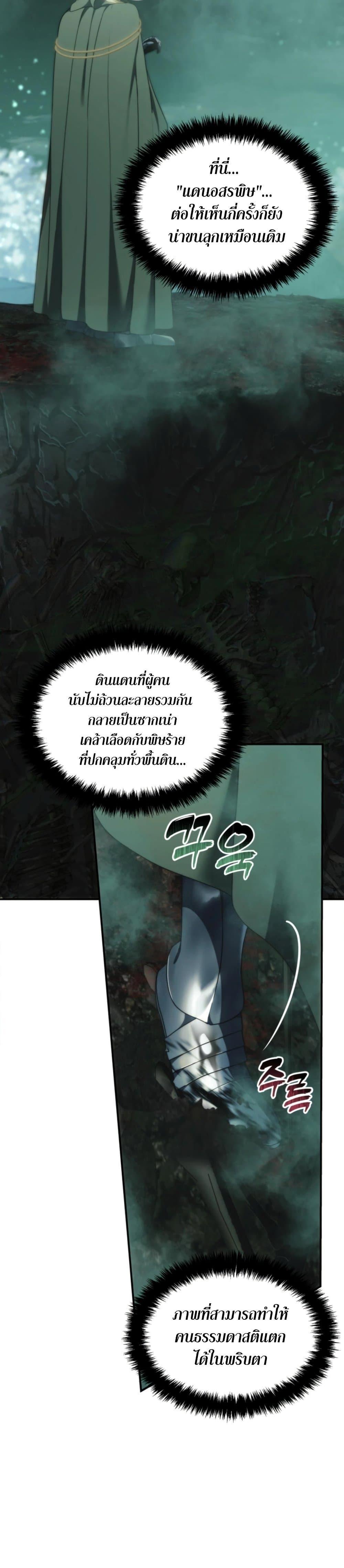 Ranker Who Lives A Second Time Chap 202 - Next Chap 203