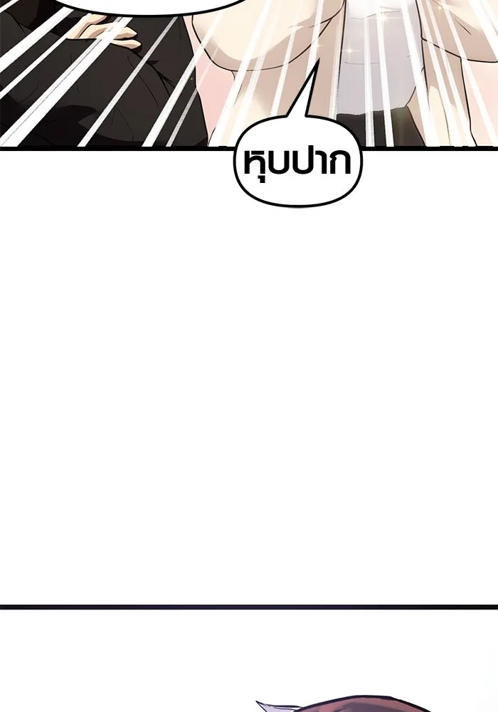 I Obtained a Mythic Item – พลิกชะตาคว้าไอเทมระดับเทพ Chap 5 - Next Chap 6