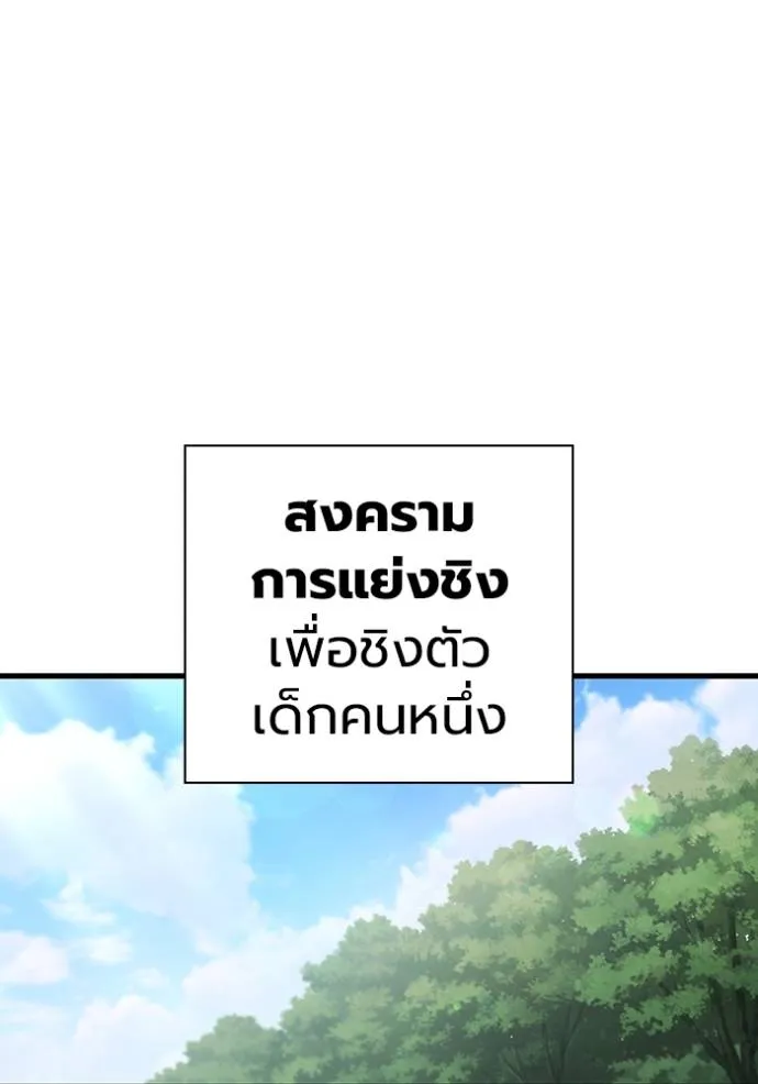 The Great War Chap 23 - Next Chap 24