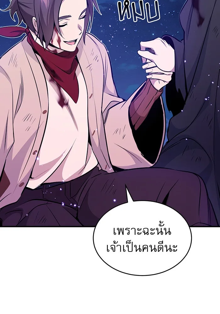 The Dark Magician Transmigrates After 66666 Years – จอมเวทเกิดใหม่ในรอบ 66666 ปี Chap 29 - Next Chap 30