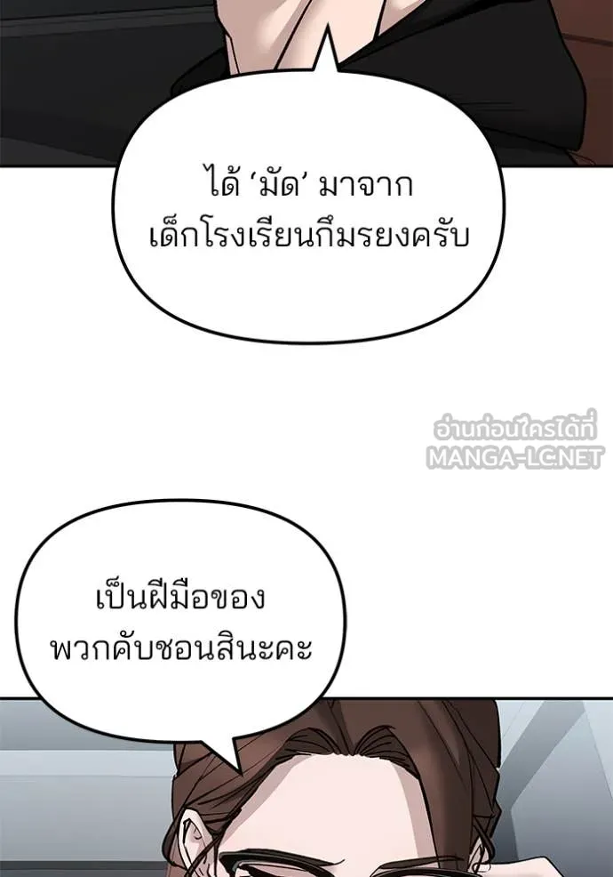 The Bully in Charge Chap 147 - Next Chap 148