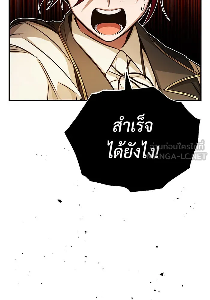 The Dark Magician Transmigrates After 66666 Years – จอมเวทเกิดใหม่ในรอบ 66666 ปี Chap 73 - Next Chap 74