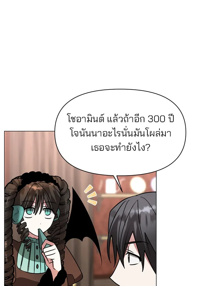The Academy Is Doomed Chap 89 - Next Chap 90