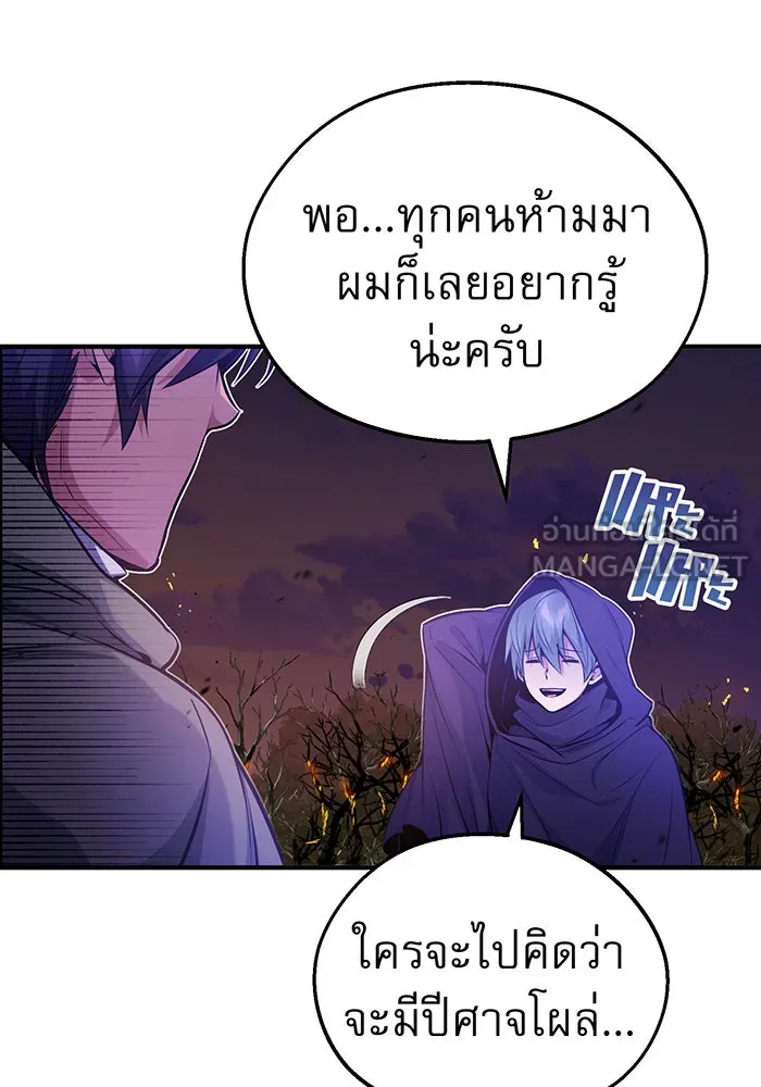 The Dark Magician Transmigrates After 66666 Years – จอมเวทเกิดใหม่ในรอบ 66666 ปี Chap 52 - Next Chap 53