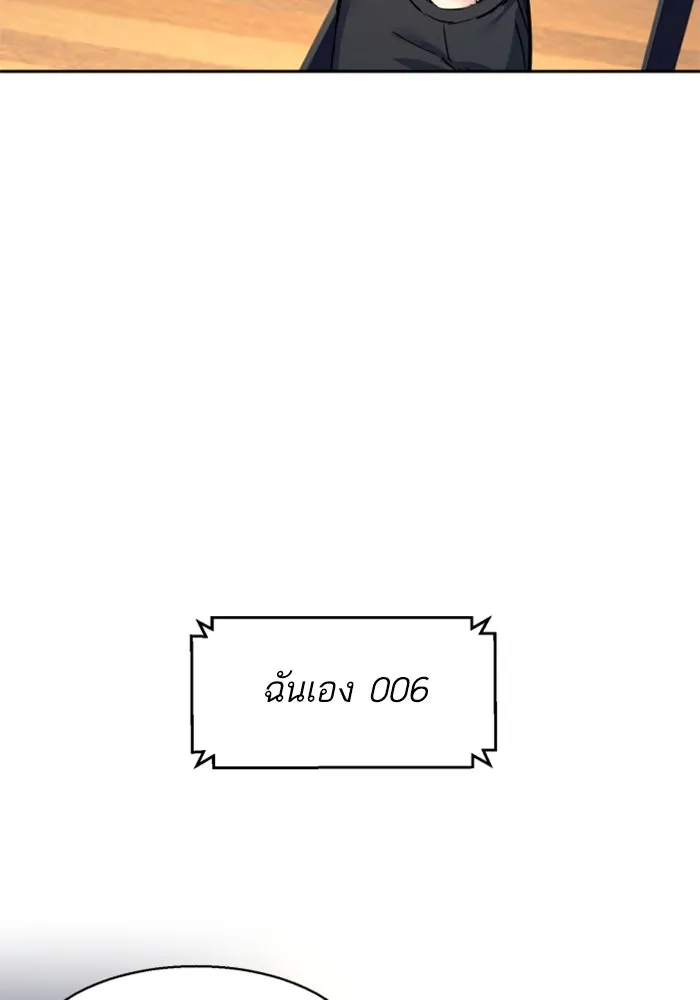 Mercenary Enrollment Chap 252 - Next Chap 253