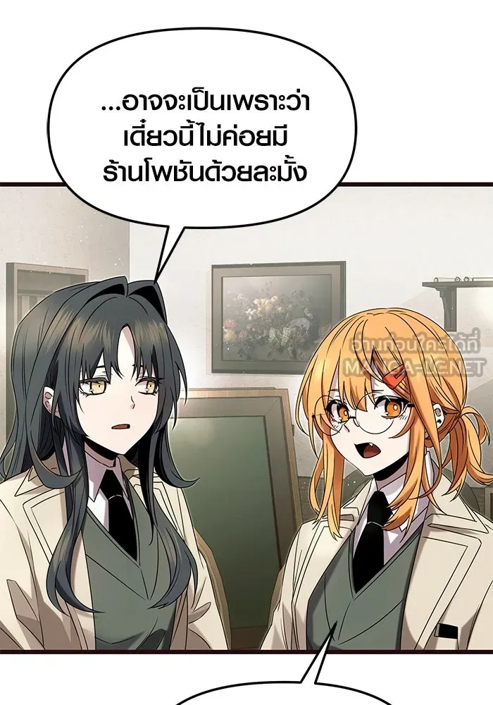 I Obtained a Mythic Item – พลิกชะตาคว้าไอเทมระดับเทพ Chap 50 - Next Chap 51