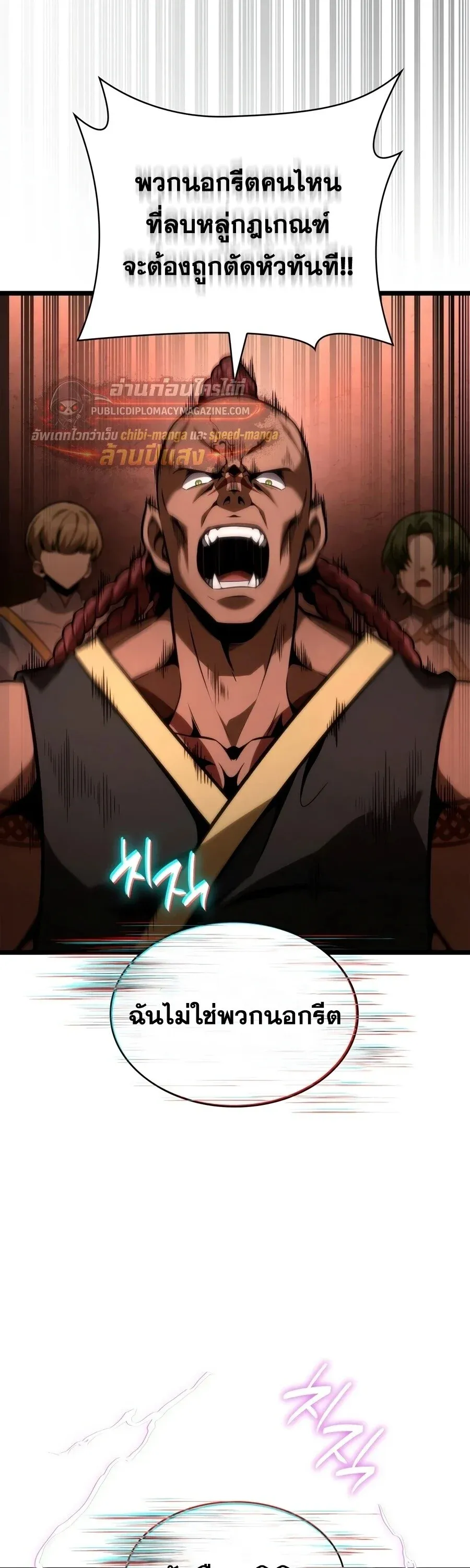 Infinite Mage Chap 169 - Next Chap 170