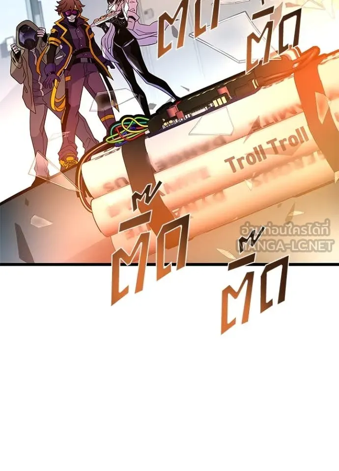 Villain To Kill Chap 187 - Next Chap 188