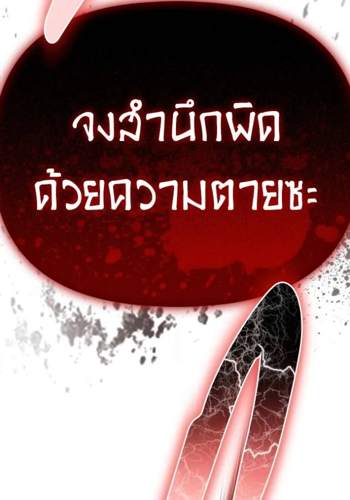 Superhuman Battlefield Chap 139 - Next Chap 140