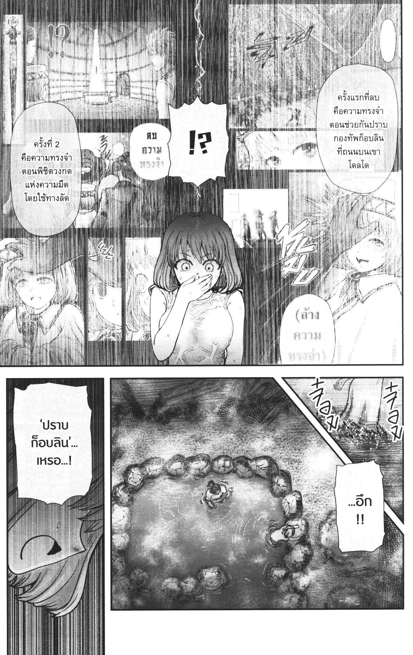 Isekai Ojisan Chap 28 - Next Chap 29