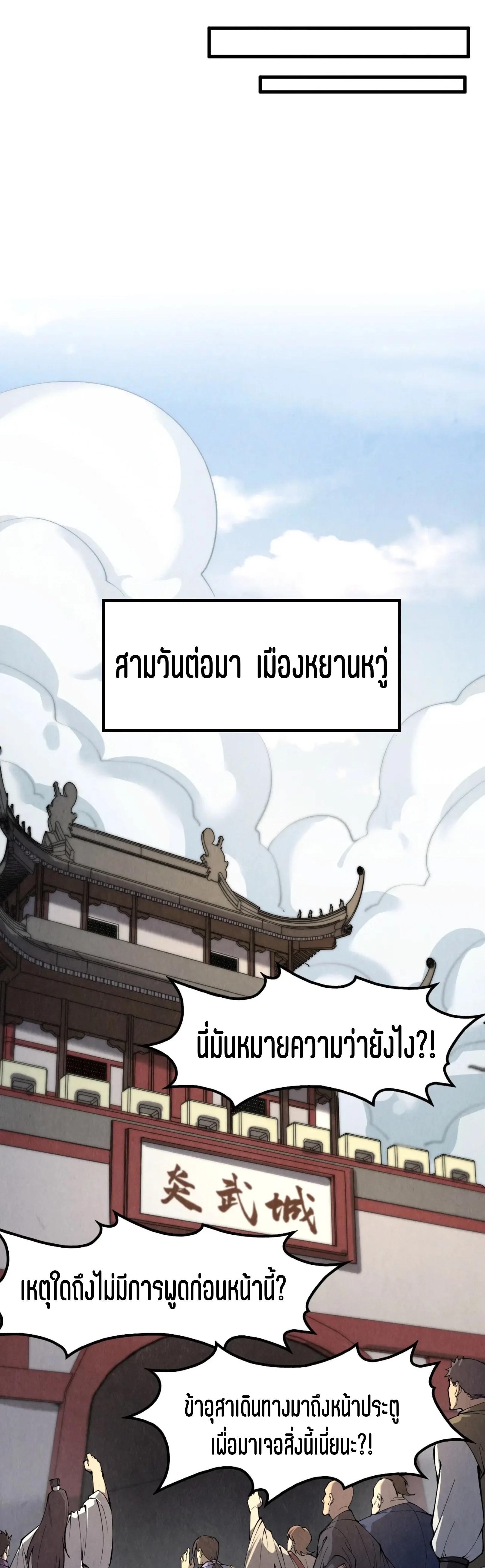 The Eternal Supreme Chap 246 - Next Chap 247