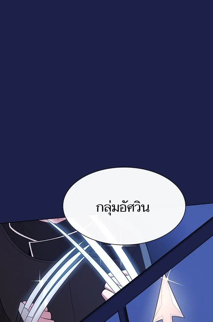 The Tutorial Tower of the Advanced Player – ผู้เล่นขั้นเทพแห่งหอคอยฝึกสอน Chap 45 - Next Chap 46