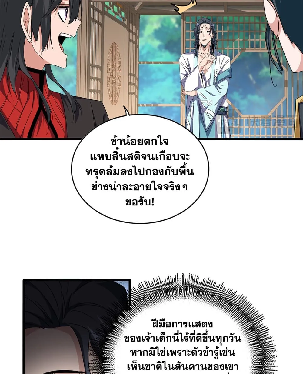 Magic Emperor Chap 917 - Next Chap 918