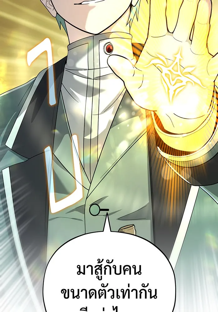 The Dark Magician Transmigrates After 66666 Years – จอมเวทเกิดใหม่ในรอบ 66666 ปี Chap 105 - Next Chap 106