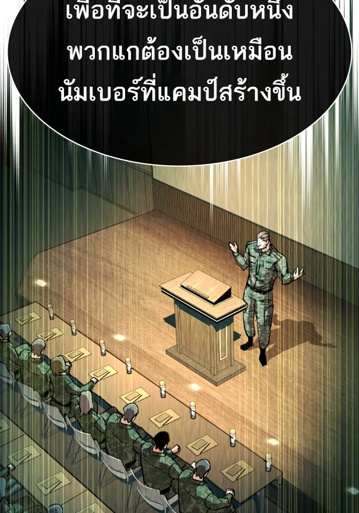 Mercenary Enrollment Chap 256 - Next Chap 257