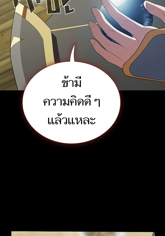 The Tutorial Tower of the Advanced Player – ผู้เล่นขั้นเทพแห่งหอคอยฝึกสอน Chap 139 - Next Chap 140
