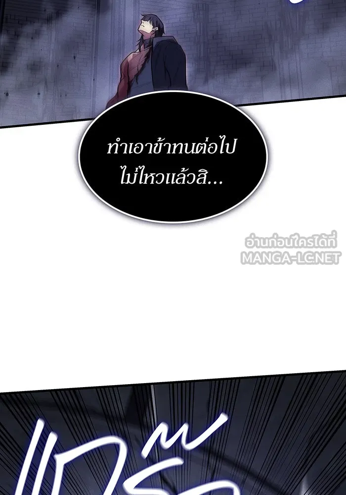 Regressing With the King’s Power – เกิดใหม่พร้อมพลังแห่งราชัน Chap 89 - Next Chap 90