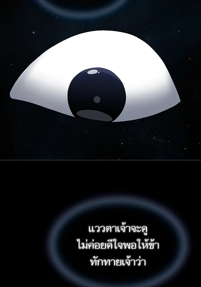The Tutorial Tower of the Advanced Player – ผู้เล่นขั้นเทพแห่งหอคอยฝึกสอน Chap 156 - Next Chap 157