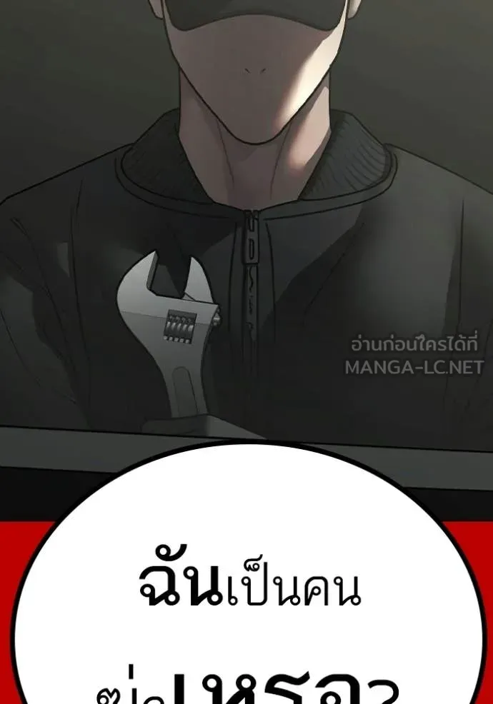 Reality Quest Chap 181 - Next Chap 182