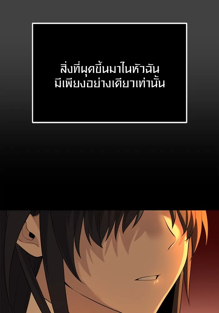 I Obtained a Mythic Item – พลิกชะตาคว้าไอเทมระดับเทพ Chap 117 - Next Chap 118