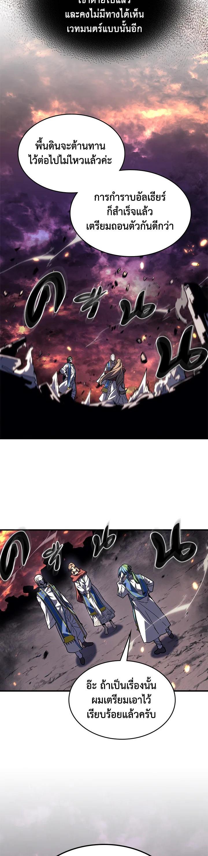 A Returner’s Magic Should Be Special Chap 232 - Next Chap 233