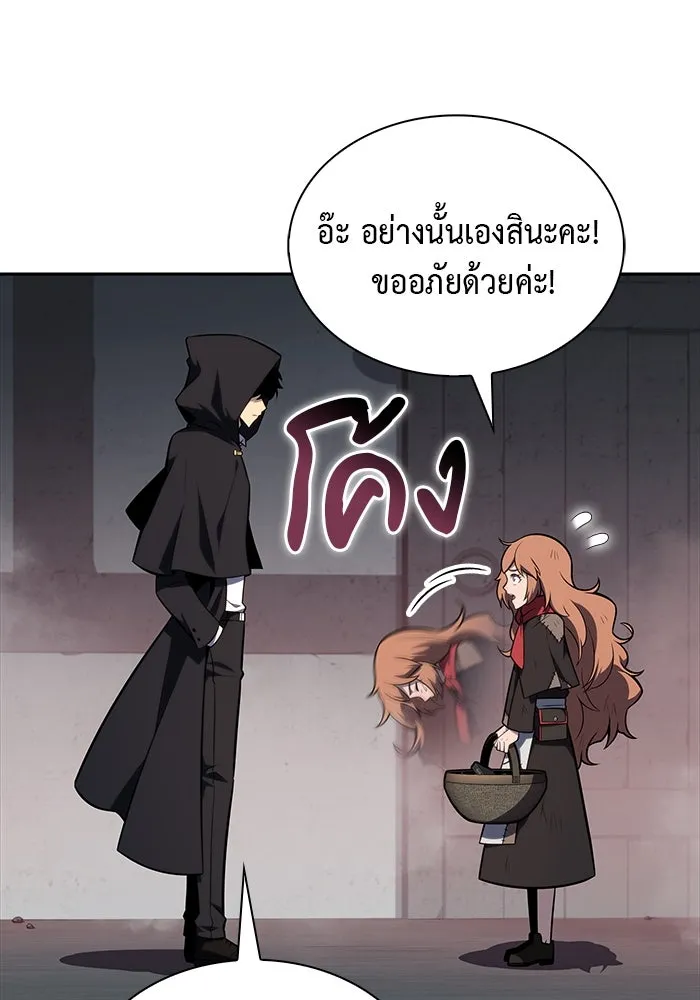 The Regressed Son of a Duke is an Assassin – ลูกชายคนเล็กของดยุกคือมือสังหาร Chap 46 - Next Chap 47
