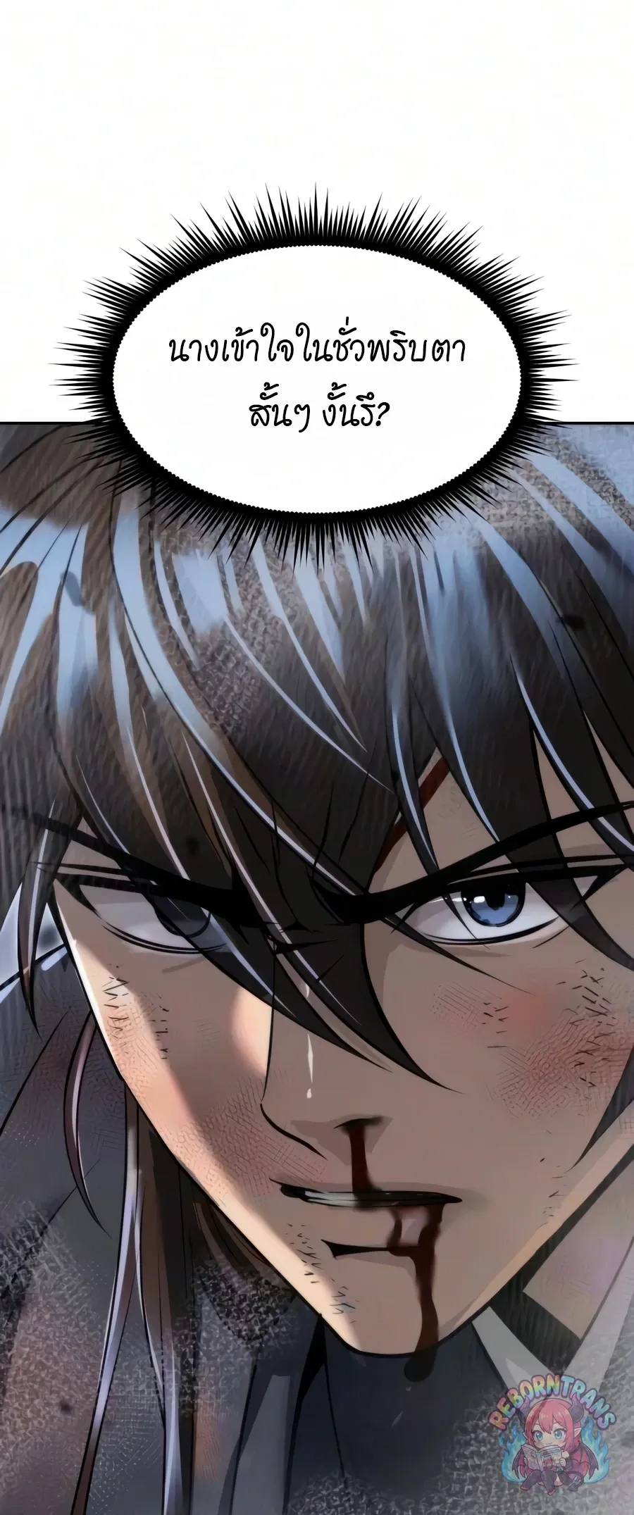 Chronicles of the Demon Faction Chap 171 - Next Chap 172
