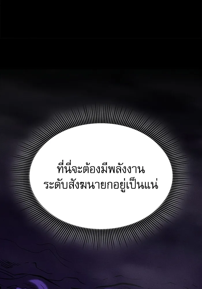 Academy’s Genius Swordmaster – นักดาบอัจฉริยะจากอะคาเดมี Chap 142 - Next Chap 143