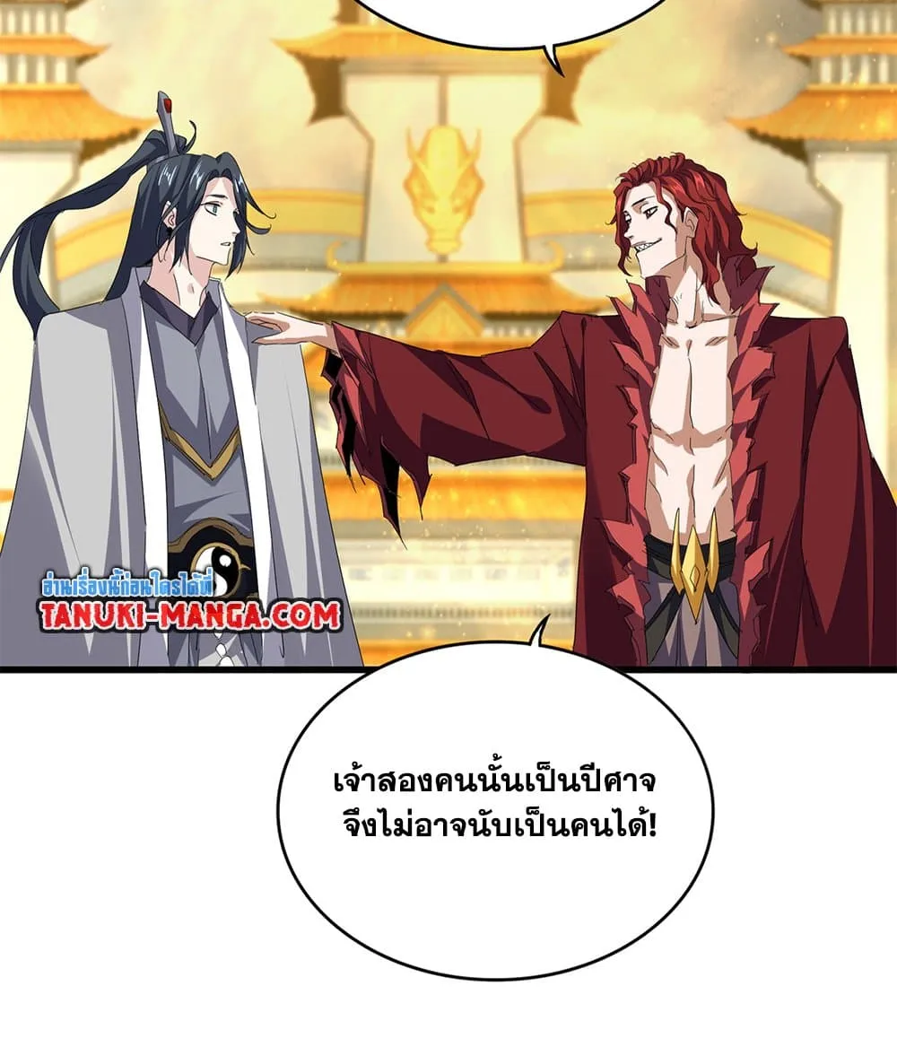 Magic Emperor Chap 710 - Next Chap 711
