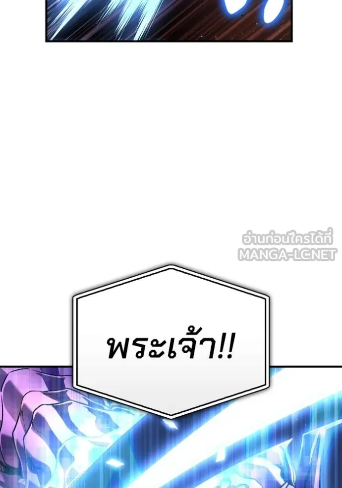 Superhuman Battlefield Chap 112 - Next Chap 113