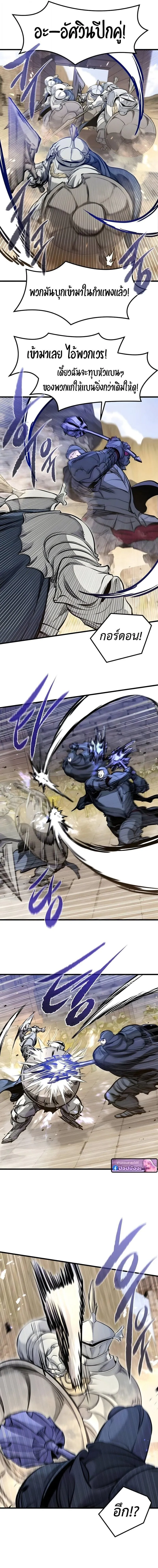 The Regressed Mercenary’s Machinations Chap 75 - Next Chap 76